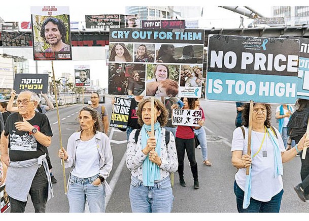 以色列人質家屬及支持者遊行，要求達成放人協議。（Getty Images圖片）