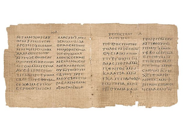 4世紀基督教古書  估值近3000萬