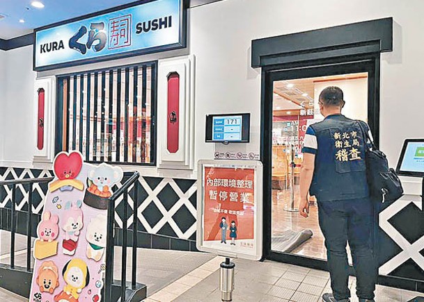 藏壽司有分店爆發疑似食物中毒案。