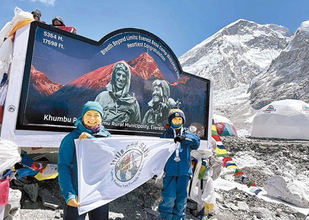 麥克米倫（右）與巴西亞（左）成功到達珠峰大本營。