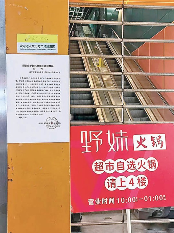 違建建築物禁止入內。