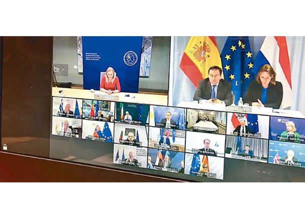 歐盟外長舉行視像會議。