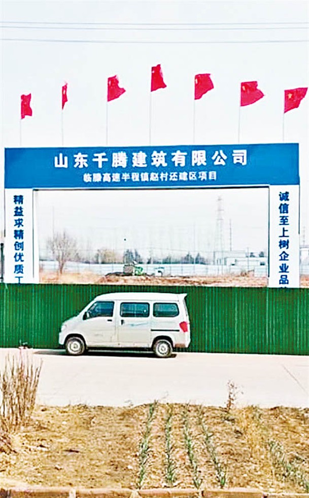 傳村委會與山東千騰建築公司簽訂協議。