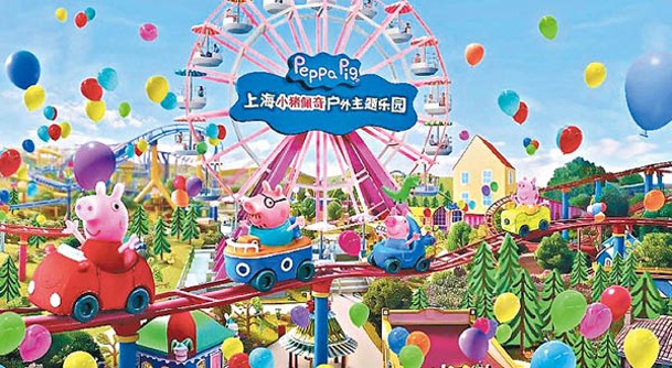 上海擬建亞洲首個Peppa Pig主題樂園；圖為樂園的構想圖。