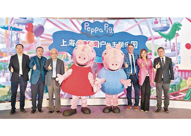 亞洲首個Peppa Pig主題樂園  2027上海開幕