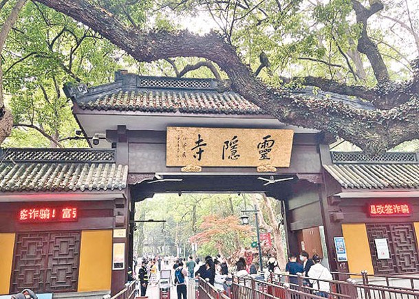 稱政區不同  遊靈隱寺須購兩門票