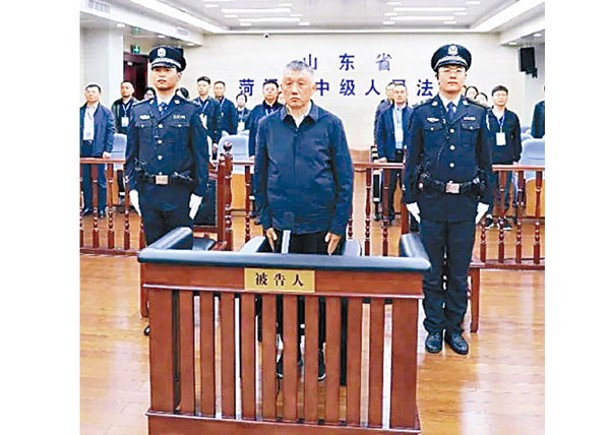 吉林政協前副主席  受賄罪成囚9年