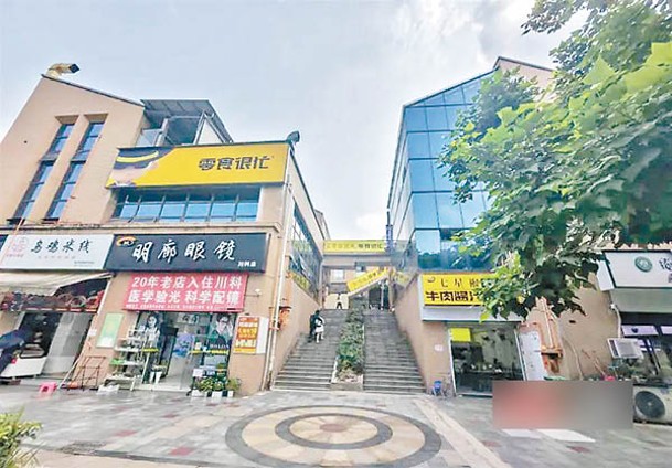 店舖位於四川科技職業學院。