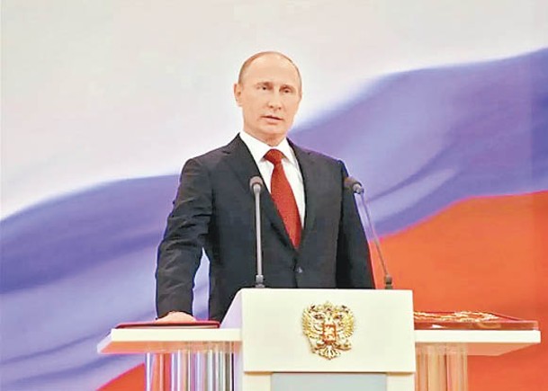 普京正式展開新一個總統任期。