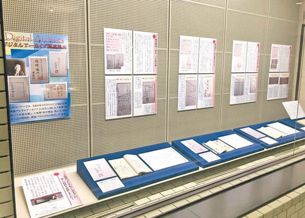 博物館舉行數碼檔案館新增資料相關展示。