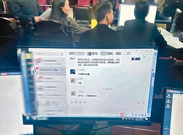 辯護律師擅自用手機拍攝合議庭成員電腦屏幕登錄的個人微信介面。