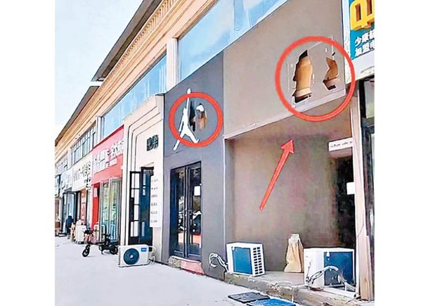 博愛縣小區的商舖被要求統一招牌。