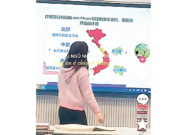 有一名越南留學生在課堂上稱西沙群島和南沙群島是越南領土。
