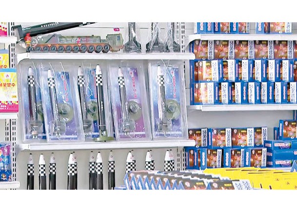 平壤商店售新洲際導彈爆竹