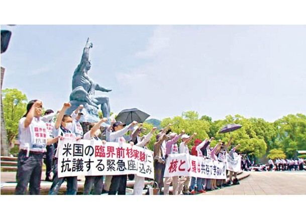 長崎市民在和平公園和平祈念像前靜坐抗議。