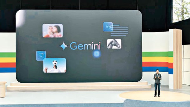 美國企業Google早前把「Gemini」植入美國版搜尋引擎。