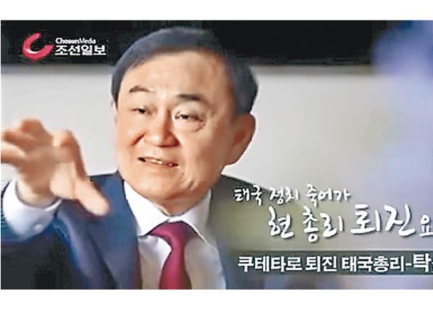 他信於2015年在南韓受訪。