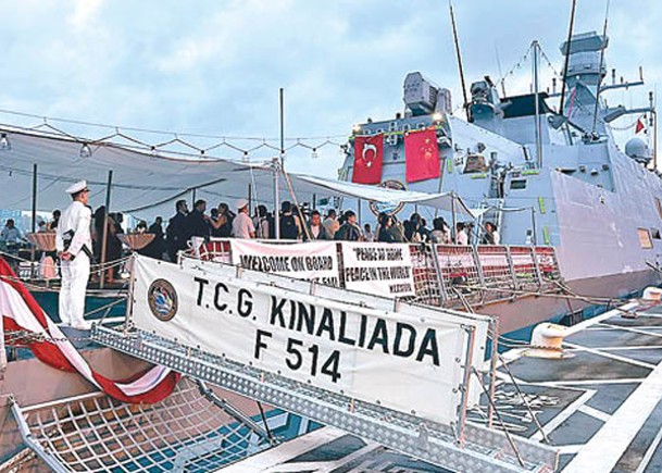 土耳其海軍護衞艦克納勒島號上月底訪港。