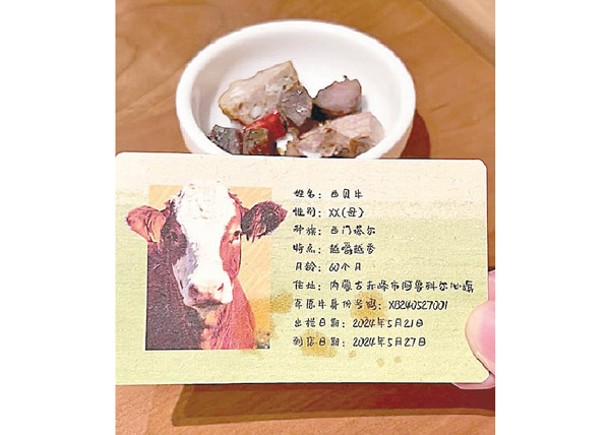 有網民稱，在餐廳用餐竟獲牛的身份證。