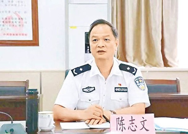 廣東監獄管理局副局長陳志文違紀受調查。