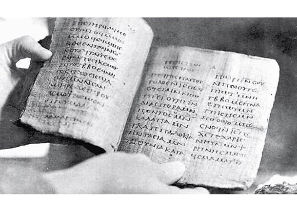 4世紀溯源 手抄聖經班班可考 英拍賣逾3000萬成交