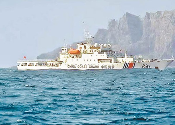 中國海警船巡邏釣魚島海域。