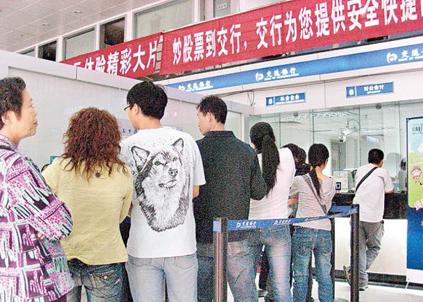 民眾到深圳某銀行營業大廳排隊提款。