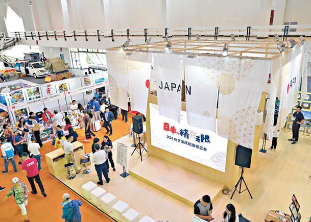 京辦國際旅遊博覽  日設展台吸華客
