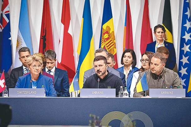 澤連斯基（中）於烏克蘭和平峰會上發言。