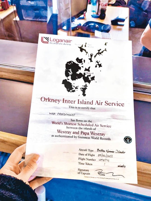 航班抵達目的地後，乘客獲頒「世界最短航班」證書。