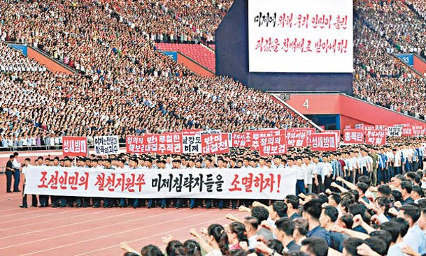 集會在五一體育場舉行，據報有外國駐朝外交團出席。