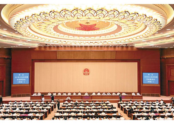 十四屆全國人大常委會第十次會議在北京舉行。（中新社圖片）