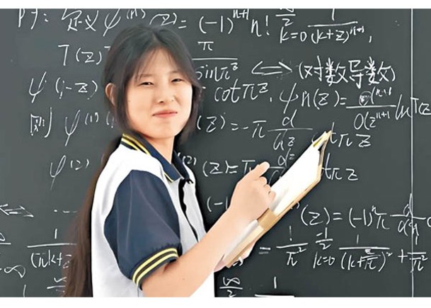 數學世界賽獲佳績  中專少女疑造假