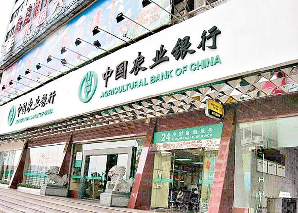 涉事銀行為中國農業銀行。