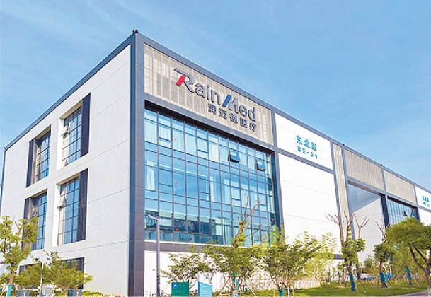 潤邁德公司為香港上市公司。