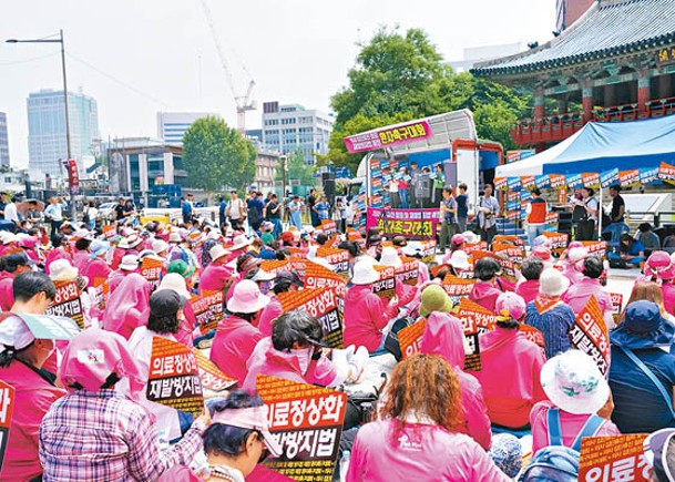 首爾患者團體  抗議醫界停診