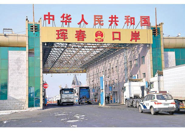 中俄出口問題未解決，圖為琿春陸路口岸。（中新社圖片）