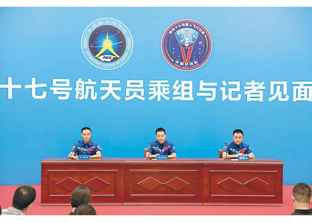 航天員江新林（左起）、湯洪波和唐勝杰正式與媒體和公眾見面。（中新社圖片）