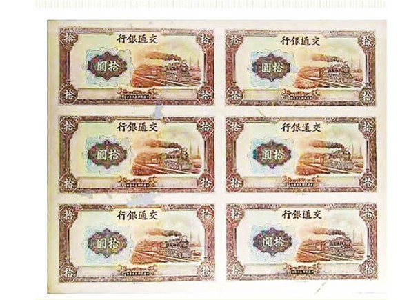 日本侵華  曾擬偽造法幣發動金融戰
