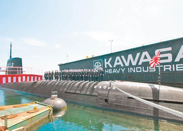 川崎重工（圖）承建海上自衞隊潛艇。