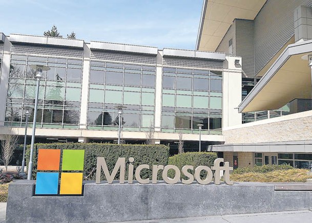 微軟發聲明回應指，正與美國政府密切合作。