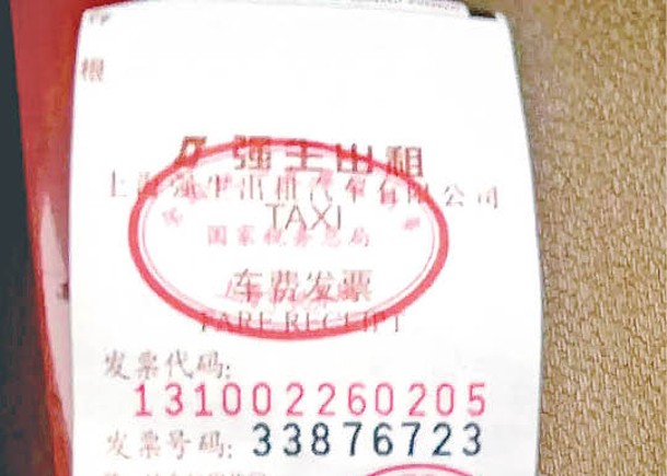 50公里收478元  上海的哥遭罰款
