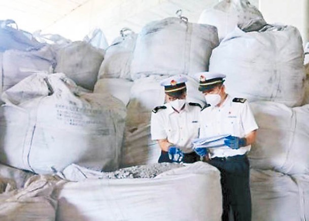 大窯灣海關近日在進境貨運渠道查獲一批國家禁止進境固體廢物，共計1,300噸。