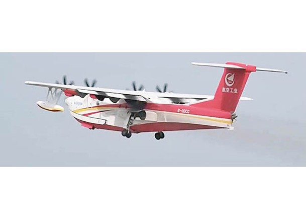 國產水陸機AG600  完成高溫高濕試飛