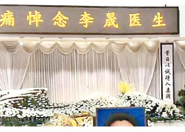 李晟遺體已被送到殯儀館。