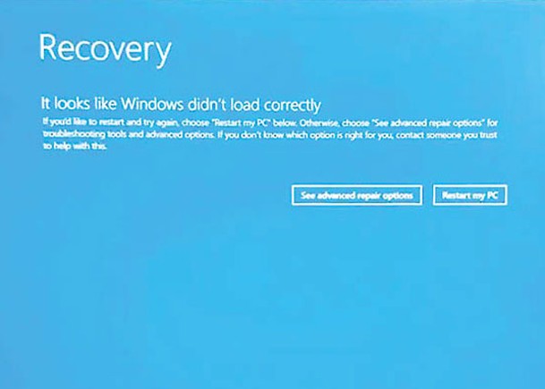 受事件影響的電腦會當機，屏幕呈藍色畫面。