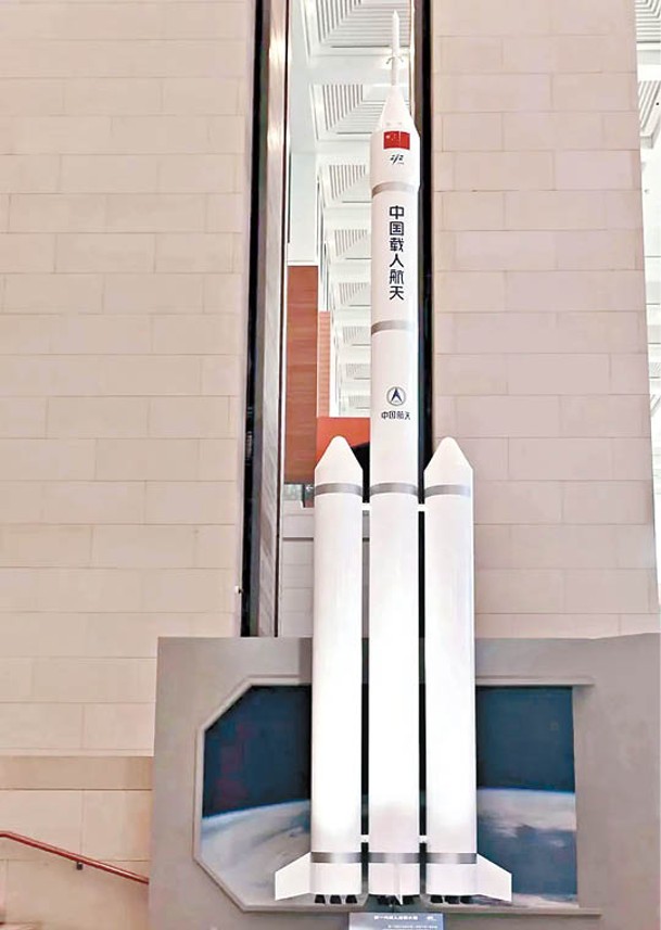 圖為新一代載人運載火箭模型。