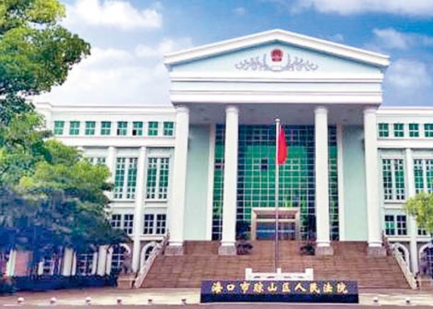 海南省海口市瓊山區人民法院判處男被告重囚7年半。