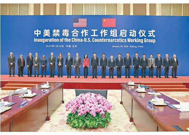 中美禁毒合作工作組今年二月在北京市釣魚台國賓館舉行會議。