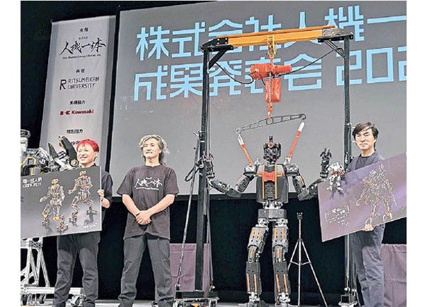 人形機械人在草津市公開展示。